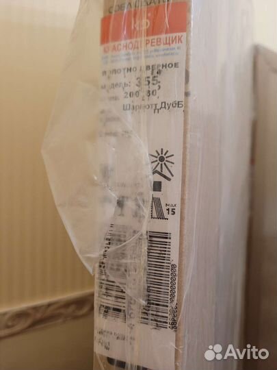 Дверь межкомнатная только полотно