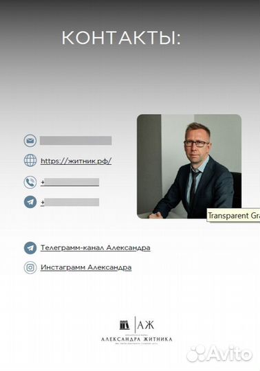 Арбитражный юрист