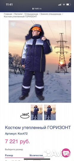 Новый костюм рабочий + полукомбинезон