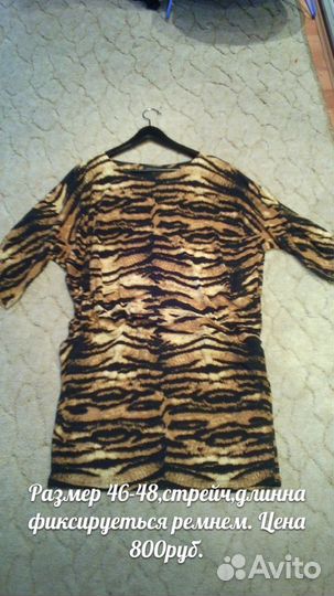 Женская одежда