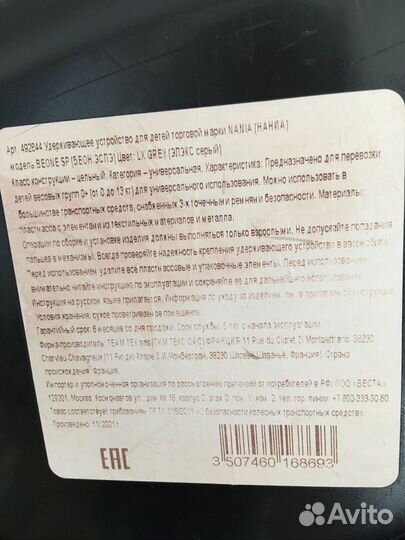 Детское автокресло от 0 (люлька переноска)