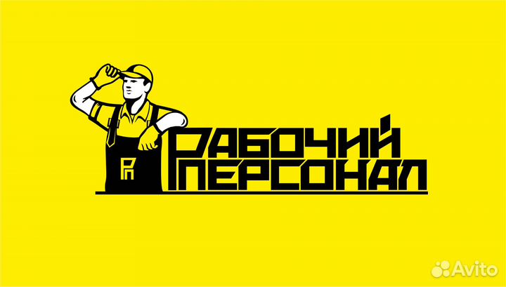 Грузчик на стекольный завод. Оплата ежедневно