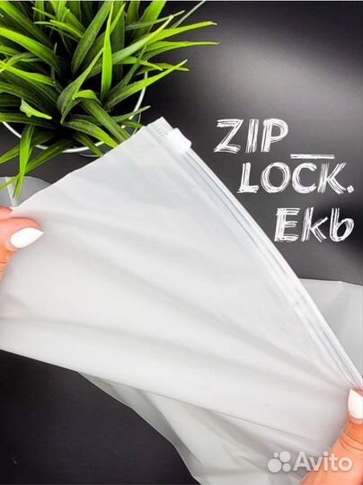 Zip Lock пакеты с бегунком в Екатеринбурге