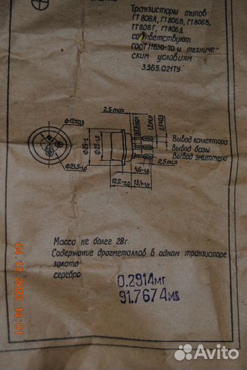 Продам радиодетали