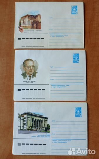Открытка и конверты СССР