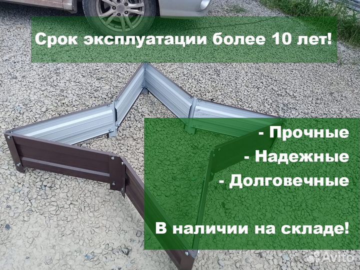 Грядки оцинкованные + полимерное покрытие