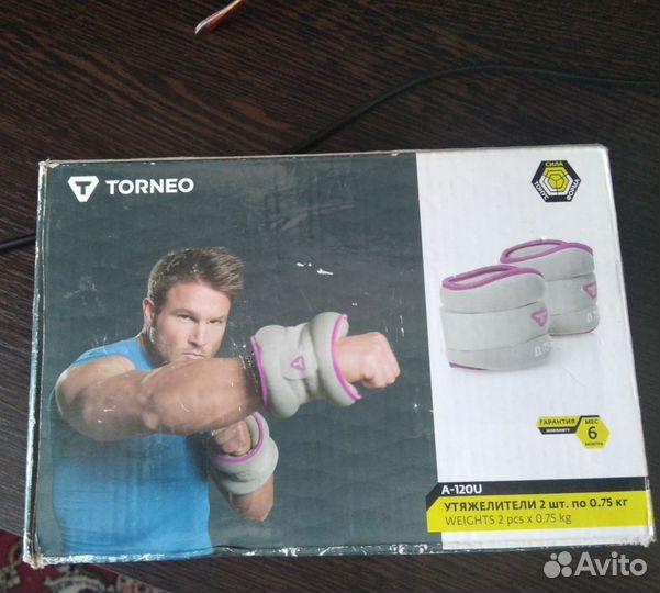 Утяжелители Torneo