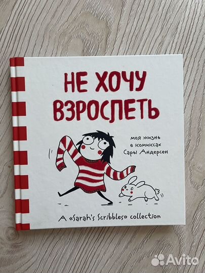 Книга комиксов