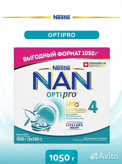 Nan optipro 4