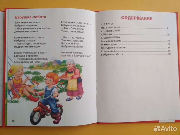 Детские книги. Барто. Для самых маленьких