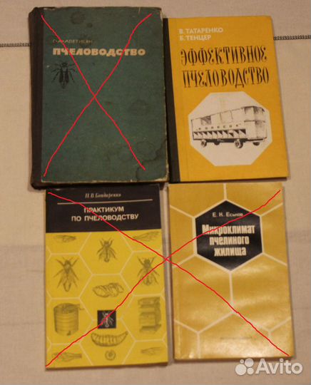 Пчеловодство 27 книг на выбор с 1913-2020