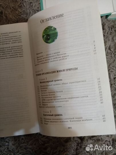 Учебник по биологии 9 класс 2005 издания