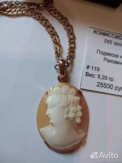 Золотая подвеска 585 пробы (Камея)