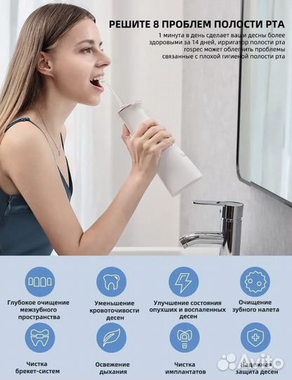 Ирригатор для полости рта