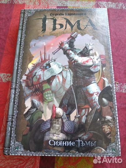 Книги Сергея Тармашева