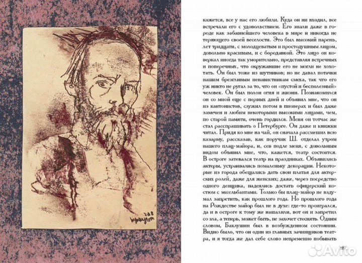 Ф.М.Достоевский. 