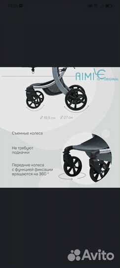 Коляска-трансформер Farfello aimile original