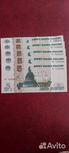 Купюра 5 р 1997г