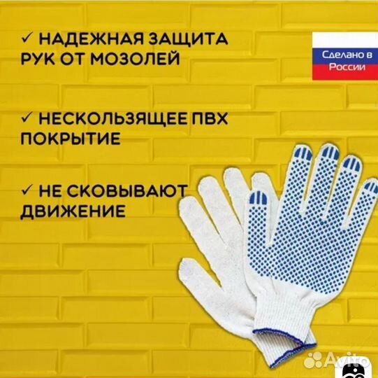 Перчатки хб