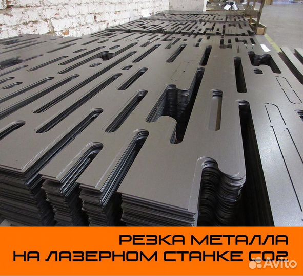 Лазерная Плазменная резка металла опт розница
