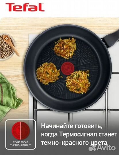 Сковорода Tefal новая с крышкой