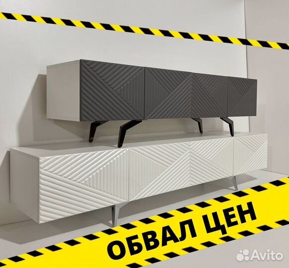 Тумба тв Bravo в наличии и под заказ