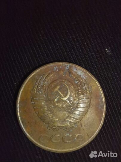 Монета 3 копейки
