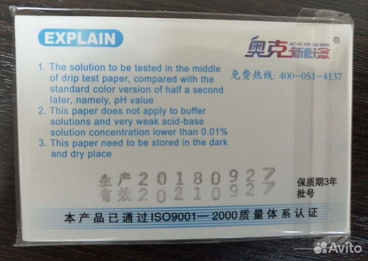 Лакмусовая бумага PH Тест измеритель