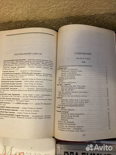 Книги о Владимире Высоцком