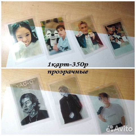 Прозрачные карты Stray Kids, Bts, Jennie