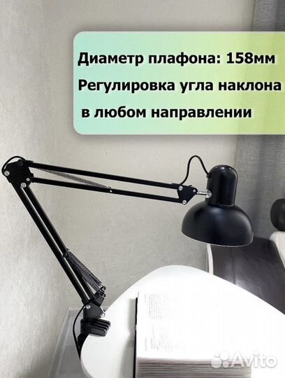 Лампа настольная