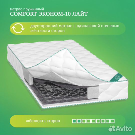 Матрас Апекс