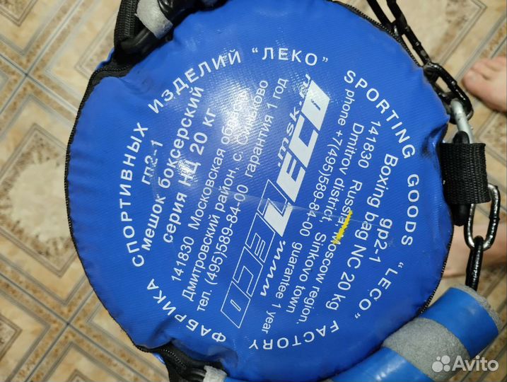 Боксерский мешок бу