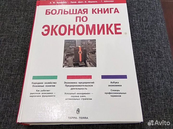 Учебники для вузов по экономике