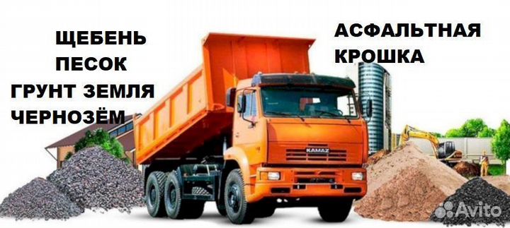 Асфальтная крошка