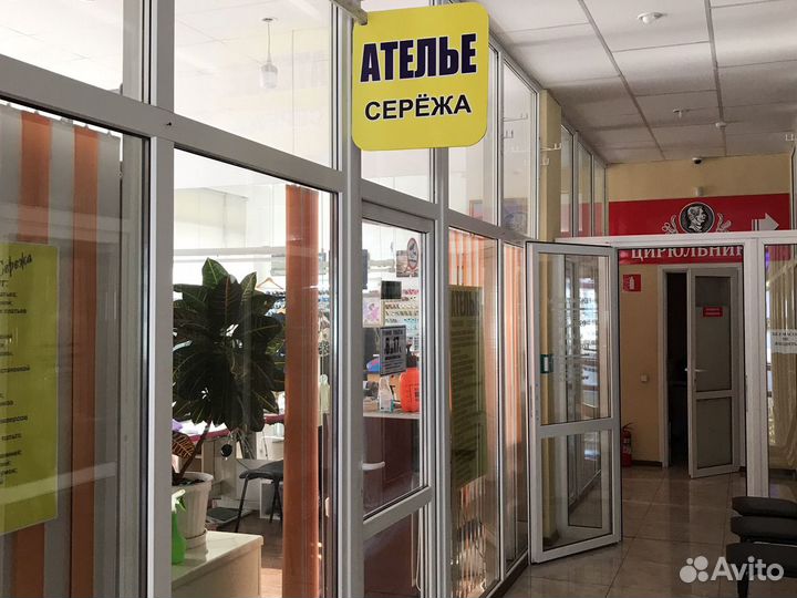 Ремонт и покраска одежды