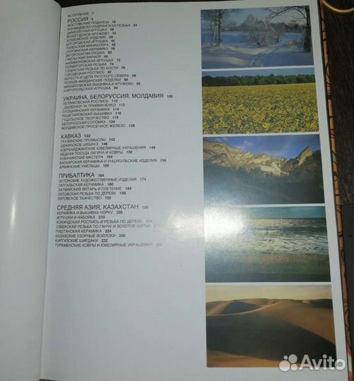 Художественные промыслы СССР