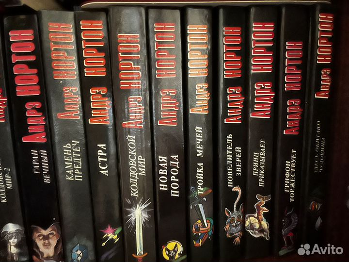 Андрэ Нортон