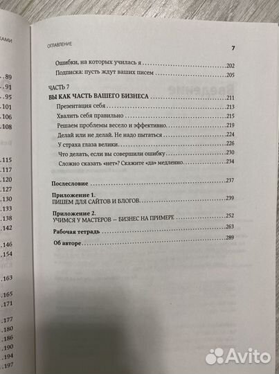 Ада быковская бизнес своими руками