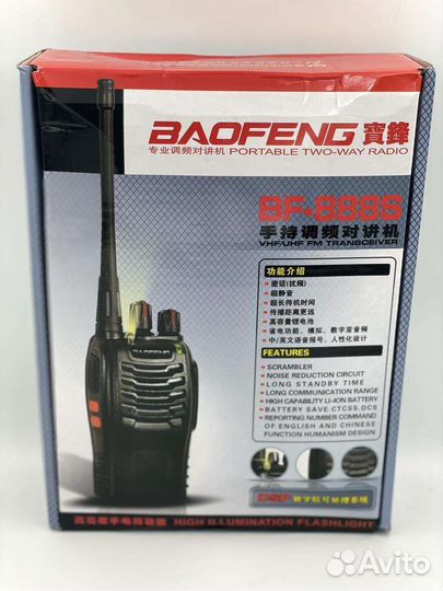 Рация baofeng bf 888s 2 рации оптом