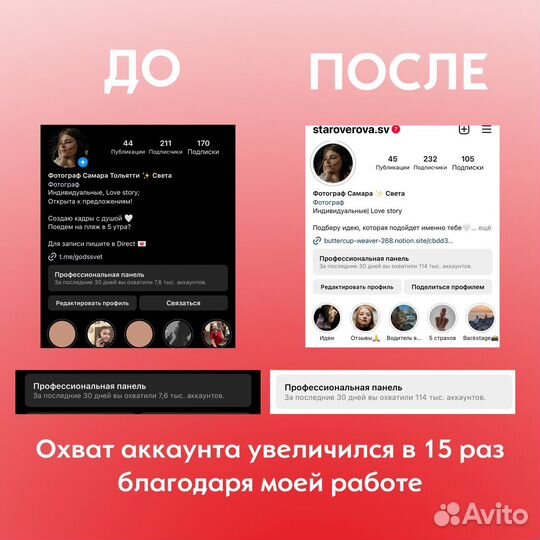 Smm-менеджер, Сторисмейкер