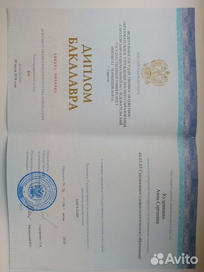 Логопед онлайн