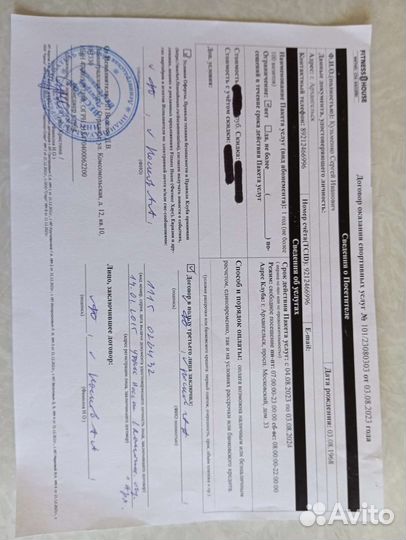 Абонемент на год в Фитнес Хаус