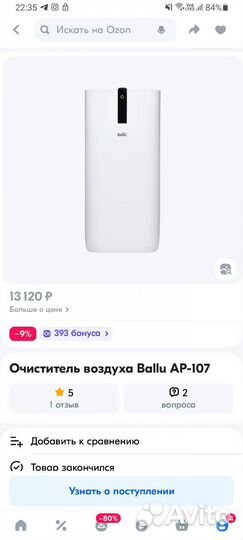 Очиститель воздуха Ballu