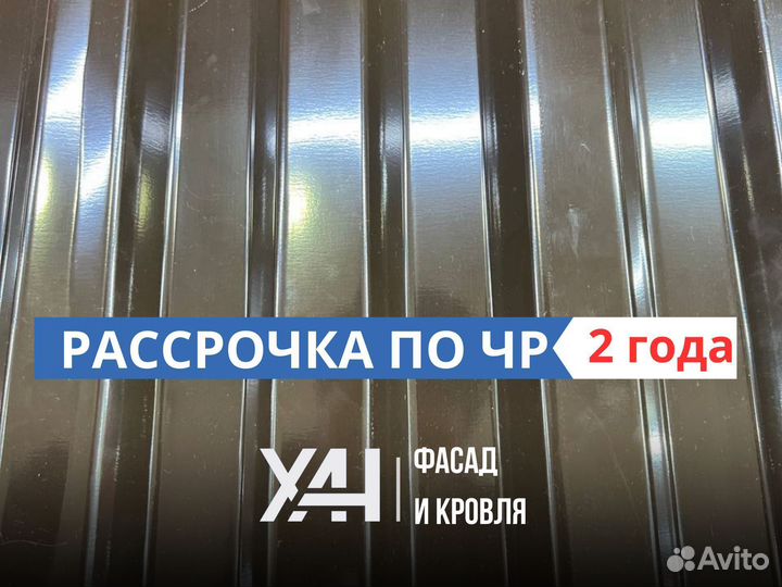 Профиль Кровля Профлист Профнастил