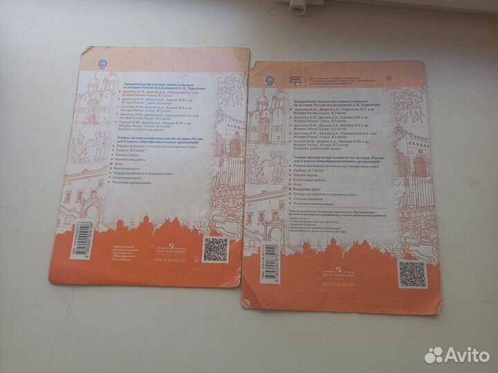 Атлас и контурные карты по истории России 7 класс