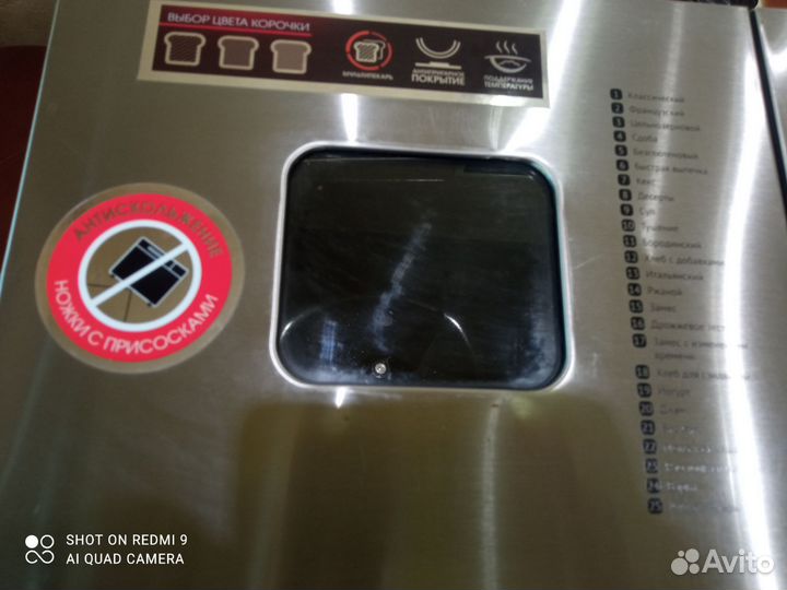 Хлебопечка Redmond RBM-M1910. Торг