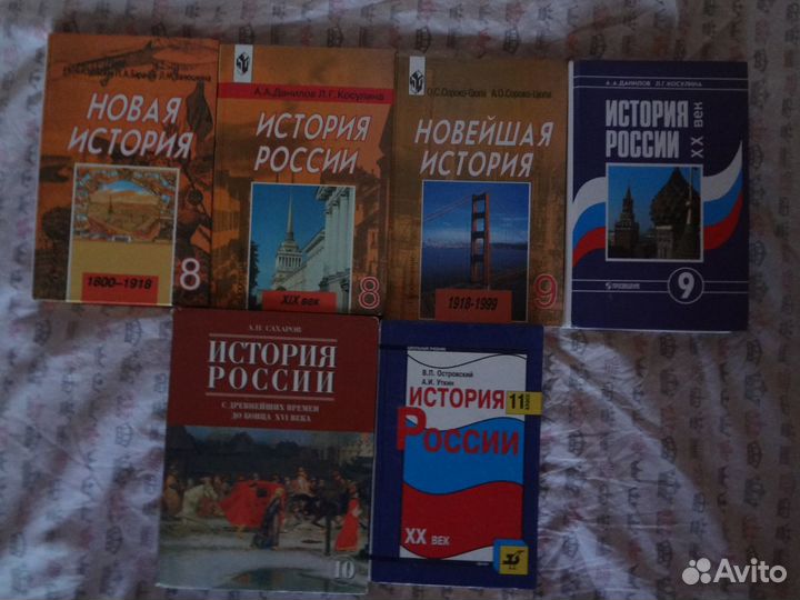 Книги Истории России