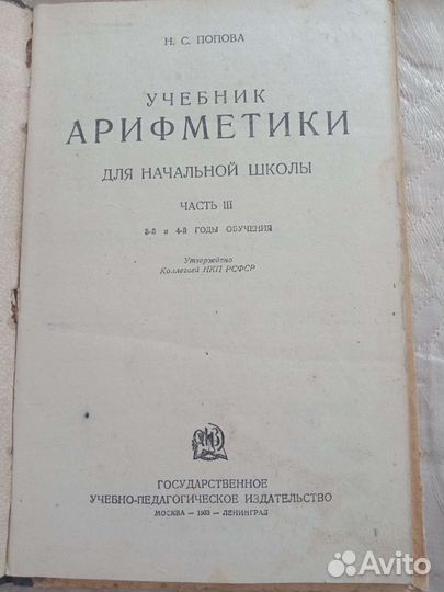 Учебники для начальной школы СССР