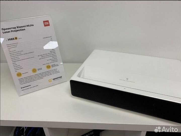 Аренда проектора